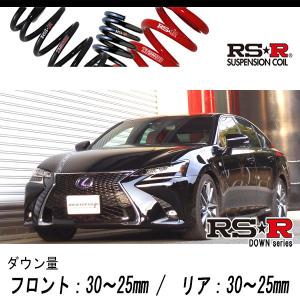 RSR RS-Rスーパーダウンサス レクサスGS300h AWL10/FR H25 RSR RS-Rスーパーダウンサス レクサスGS300h AWL10/FR H25