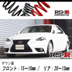 RS-R Ti2000 ハーフダウンサス ave30 is300h IS300h AVE30 ダウンサス リア左右セット RSR Ti2000ハーフダウン