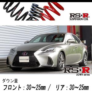 RS-R Ti2000ダウンサス レクサスes300h トヨタカムリ RSR RS-R Ti2000 ダウンサス T192TD レクサス AVE30 IS300h用 ダウン量