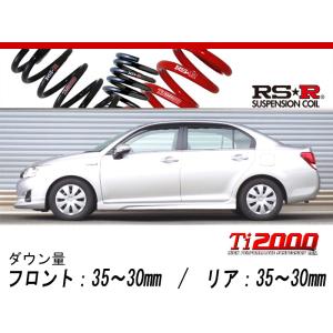 RSR RSR Ti2000 DOWN トヨタ カローラアクシオ NZE141・ZRE142
