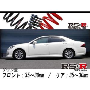 RSR RS-R Ti2000 ダウンサス/クラウン (GRS180/GRS182/GRS184/GRS200