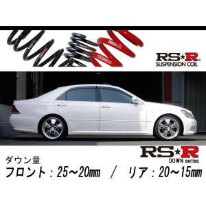 RSR RS-Rダウンサス/クラウン(GRS180/GRS182/GRS202)ロイヤルサルーン