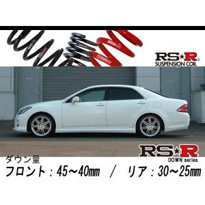 RSR RS-Rダウンサス/クラウン(GRS180/GRS182/GRS184/GRS200/GRS204