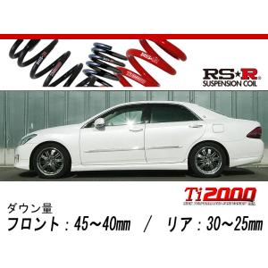 [RS-R_Ti2000 DOWN]GRS203 クラウン_ロイヤルサルーン(4WD_3000 NA_H20/2〜H22/1)用車検対応ダウンサス[T255TD]