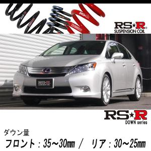 RSR RS-R Ti2000ダウンサス レクサスHS250h ANF10/FF H25/1 