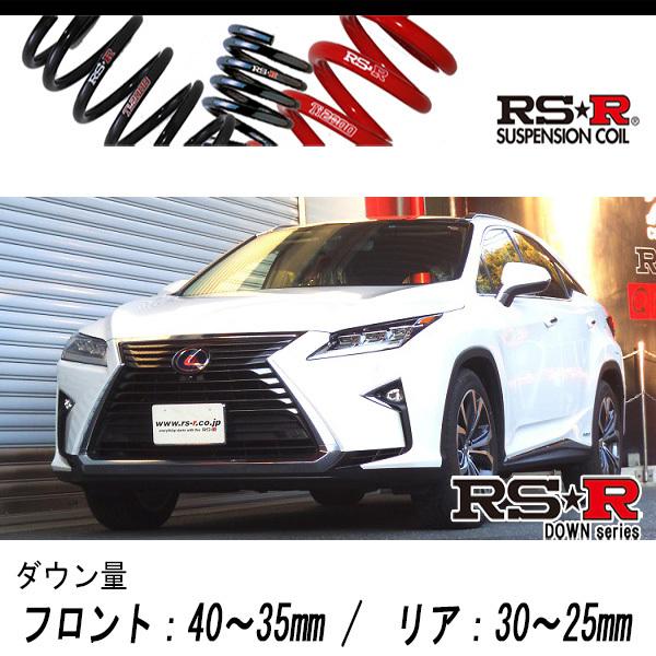 [RS-R_RS★R DOWN]GYL20W レクサス RX450h_バージョンL(2WD_3500...