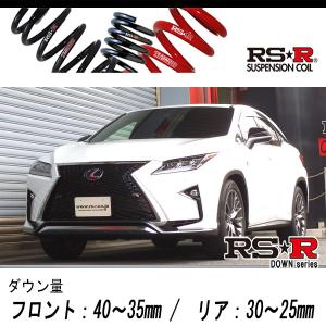 RS-R_RS☆R DOWN]GYL20W レクサス RX450h_バージョンL(2WD_3500 HV_H27
