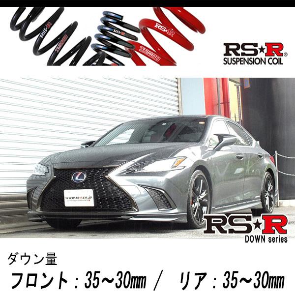 [RS-R_RS★R DOWN]AXZH11 レクサス ES300h_Fスポーツ(2WD_2500 ...