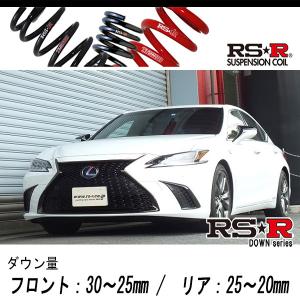 レクサス　es300h スーパーダウンサス　RS-R RSR RS-R ダウンサス レクサス ES 300h Fスポーツ AXZH11 T311D : キー