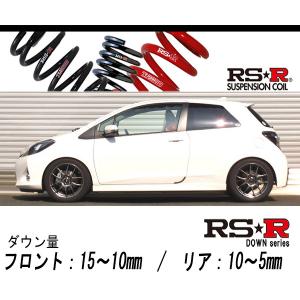 RS-R_Ti2000 DOWN]NCP131 ヴィッツ_RS(2WD_1500 NA_H22/12〜H26/3)用