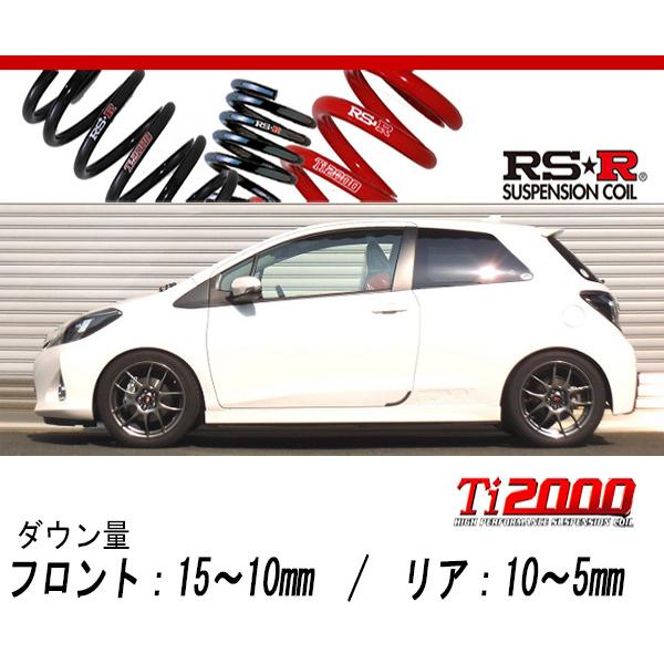[RS-R_Ti2000 DOWN]NCP131 ヴィッツ_GRMNターボ(2WD_1500 TB_...