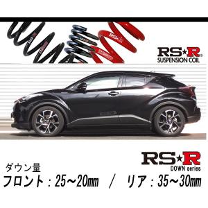 RS-R_RS☆R DOWN]ZYX11 C-HR_S GRスポーツ(2WD_1800 HV_R01/10〜)用