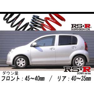 RS-R_RS☆R DOWN]KGC30 パッソ_X(2WD_1000 NA_H26/4〜)用車検対応