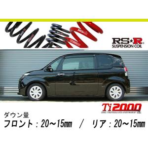 トヨタ スペイド RSRダウンサス NCP141 T420W　前後セット RSR RS-R Ti2000 ダウンサス/スペイド (NCP141) F・G [T420TW