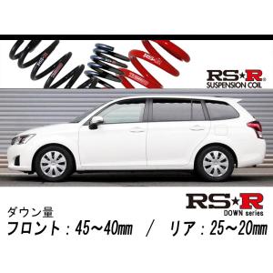 ESPELIR]NZE161G カローラフィールダー(2WD/1.5L)用スーパーダウンサス