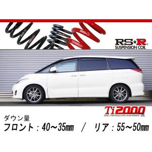 RSR ダウンサス 1台分セット エスティマ ACR55W H20.12〜H24.4 4WD