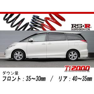 RS-R_RS☆R DOWN]ACR55W エスティマ_アエラス Gエディション(4WD_2400