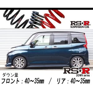 [RS-R_RS★R DOWN]M900A ルーミー_カスタムG-T(2WD_1000 TB_H28/11〜)用車検対応ダウンサス[T513W]