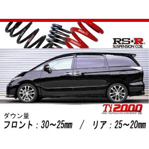 RS R Ti ダウンサス/エスティマACRW アエラスプレミアム