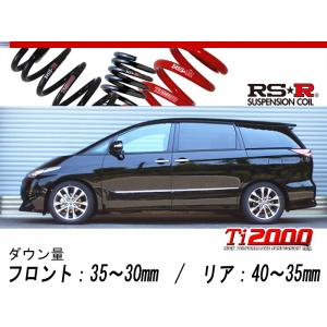 エスティマダウンサス Amazon | RS-R ( アールエスアール ) ダウンサス RS☆R DOWN