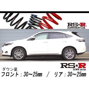 RSR RS☆R 車高調 トヨタ ハリアー ZSU60W 25/12〜 ブラックアイ