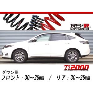 [RS-R_Ti2000 DOWN]ZSU65W ハリアー_プレミアム(4WD_2000 NA_H25/12〜)用車検対応ダウンサス[T531TD]｜unionproduce