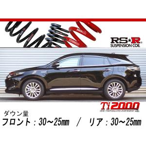 RSR RS-Rダウンサス/ハリアーハイブリッド(AVU65W) プレミアム