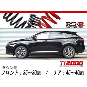 30ハリアー ダウンサス フロントリアセット