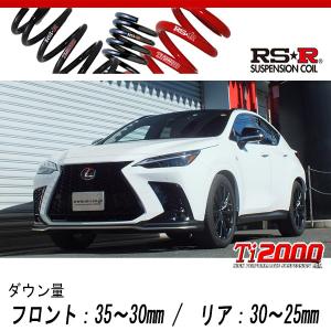 RSR RS-R ダウンサス (フロント2本) レクサス NX 350h Fスポーツ