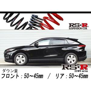 [RS-R_RS★R DOWN]AXUH80 ハリアーハイブリッド_S(2WD_2500 HV_R2/6〜)用車検対応ダウンサス[T541D]｜unionproduce