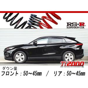 [RS-R_Ti2000 DOWN]AXUH80 ハリアーハイブリッド_S(2WD_2500 HV_R2/6〜)用車検対応ダウンサス[T541TD]｜unionproduce