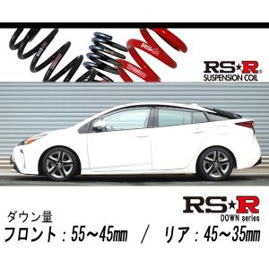 ZVW50系プリウス ローダウンサス サスペンション コイルスプリング1台分 ZVW50系プリウス ローダウンサス サスペンション コイル