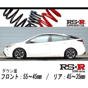 RS-Rダウンサス/プリウス(ZVW51) A/Aツーリングセレクション [T580D