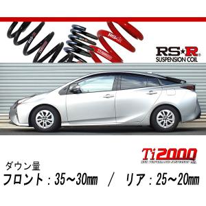 RS R RSR DOWNZVW プリウス S2WD  HV H〜H用車検