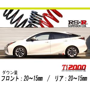 RS-R_Ti2000 DOWN]ZVW30 プリウス_G(2WD_1800 HV_H23/12〜H25/8)用車検