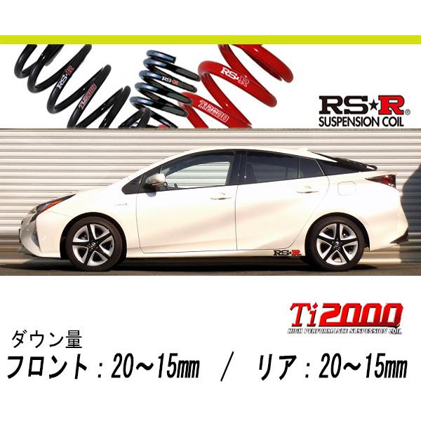 [RS-R_Ti2000 HALF DOWN]ZVW51 プリウス_A(2WD_1800 HV_H2...