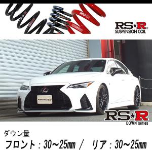 RS-R_Ti2000 DOWN]ASE30 レクサス IS200t_Fスポーツ(2WD_2000 TB_H28