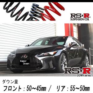 LEXUS RC RS-Rダウンサス RS*R Superdown Sus Lowering Springs