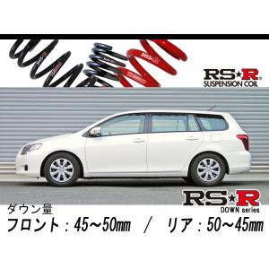 RSR RS-Rダウンサス/カローラツーリング (ZWE214W) ハイブリッド