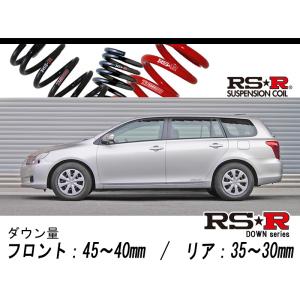 ダウンサス　フィールダー　NZE161G フロントリア ESPELIR]NZE161G カローラフィールダー(2WD/1.5L)用スーパーダウンサス