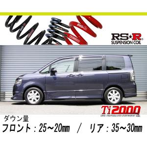 RS-R_RS☆R DOWN]ZRR70W ノア_Si(2WD_2000 NA_H22/4〜)用車検対応
