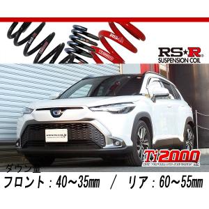 [RS-R_Ti2000 DOWN]ZVG11 カローラクロス_ハイブリッドZ(2WD_1800 HV_R3/09〜)用車検対応ダウンサス[T816TD]｜unionproduce