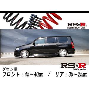 [RS-R_RS★R DOWN]NCP58G サクシードワゴン_TX(2WD_1500 NA_H14/7〜)用車検対応ダウンサス[T850W]｜unionproduce