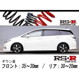 RS R RSR DOWNZNEG ウィッシュ X2WD  NA H〜H用