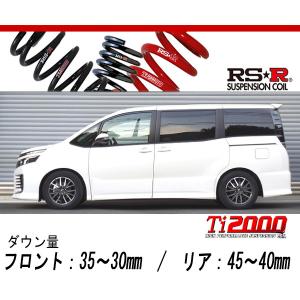 RS-R_Ti2000 DOWN]ZRR80G エスクァイア_Xi(2WD_2000 NA_H26/10〜)用