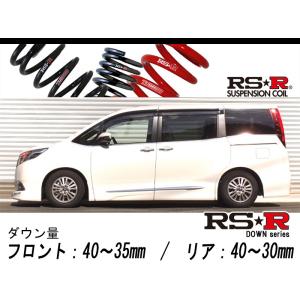RG LRダウンサス ST098A トヨタ ヴォクシー/ノア ZRR85G ZRR85W RG LRダウンサス ST098A トヨタ ヴォクシー/ノア ZRR85G ZRR85W
