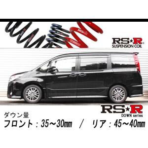 [RS-R_RS★R DOWN]ZRR80W ノア_Si(2WD_2000 NA_H26/1〜)用車検対応ダウンサス[T930W]｜unionproduce