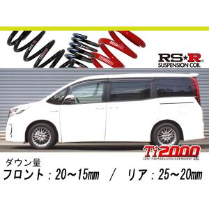 RS-R_RS☆R DOWN]ZWR80W ノア_ハイブリッドSi ダブルバイビー(2WD_1800