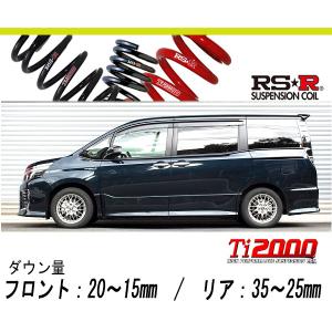 RS-R_Ti2000 HALF DOWN]ZRR85W ヴォクシー_ZS(4WD_2000 NA_H26/1〜)用