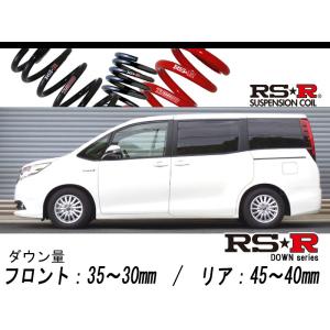 RS-R_Ti2000 SUPER DOWN]ZRR80W ヴォクシー_ZS(2WD_2000 NA_H29/7〜)用